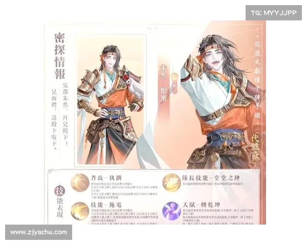 朱然技能解析与运用指南 朱然技能解析与运用指南