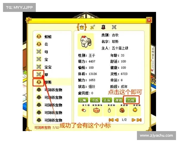 皮卡堂攻略大全:畅游魔幻家园,成就完美庄园 皮卡堂攻略大全:畅游魔幻家园,成就完美庄园
