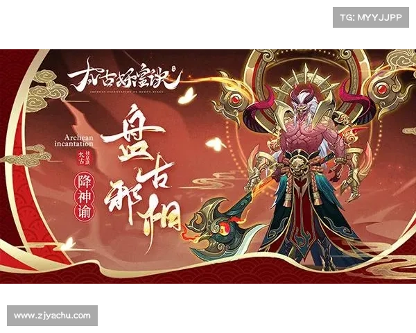 神魔太古攻略(神魔太古攻略图文:逐鹿神魔太古,揭晓上古之谜) 神魔太古攻略(神魔太古攻略图文:逐鹿神魔太古,揭晓上古之谜)