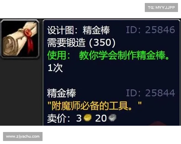魔兽世界9.2罪之武器附魔获取攻略 魔兽世界9.2罪之武器附魔获取攻略